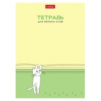 Тетрадь 24 листа А6 для записи слов Умный котик оригинальный блок, узкая линия, 60г/м2 24Т6В5_29740 Хатбер 10/120 090006