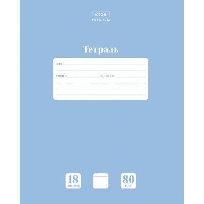Тетрадь 18 листов А5 линия NEWtone PASTEL Голубая дымка 80г/м2 18Т5А2_05057 Хатбер 11/110 089671