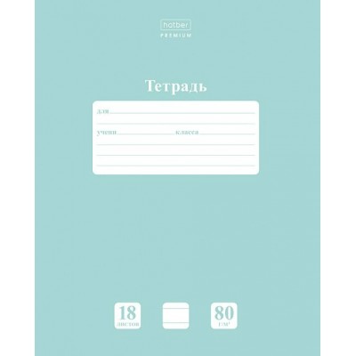 Тетрадь 18 листов А5 линия NEWtone PASTEL Зеленый нефрит 80г/м2 18Т5А2_05059 Хатбер 11/110 089673