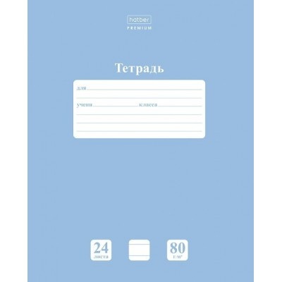 Тетрадь 24 листа А5 линия Premium NEWtone PASTEL Голубая дымка 80г/м2 24Т5А2_05057 Хатбер 9/90 089675