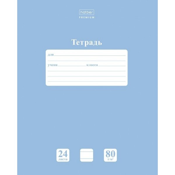 Тетрадь 24 листа А5 линия Premium NEWtone PASTEL Голубая дымка 80г/м2 24Т5А2_05057 Хатбер 9/90 089675