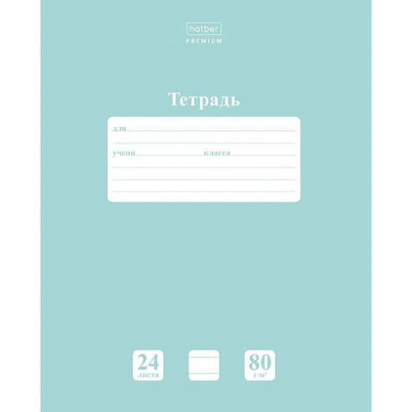 Тетрадь 24 листа А5 линия Premium NEWtone PASTEL Зеленый нефрит 80г/м2 24Т5А2_05059 Хатбер 9/90 089677
