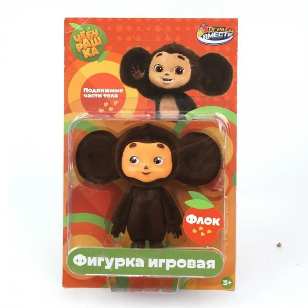 Играем вместе Игрушка   Фигурка. Чебурашка/8 см PF-CHEBURASHKA-FL-WO Китай