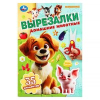 Домашние животные. 35 элементов. 