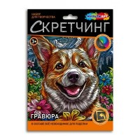 Гравюра-картина радуга 30х40 Скречинг Маленький корги SCR30х40-123482 МультиАрт