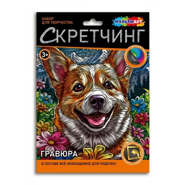 Гравюра-картина радуга 30х40 Скречинг Маленький корги SCR30х40-123482 МультиАрт