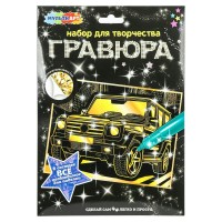 Гравюра-картина золото 18х24 Дорогие авто SCRGOLD18х24-102563 МультиАрт
