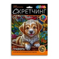 Гравюра-картина радуга 30х40 Скречинг Чудо в корзинке SCR30х40-123483 МультиАрт