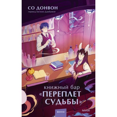 Книжный бар 