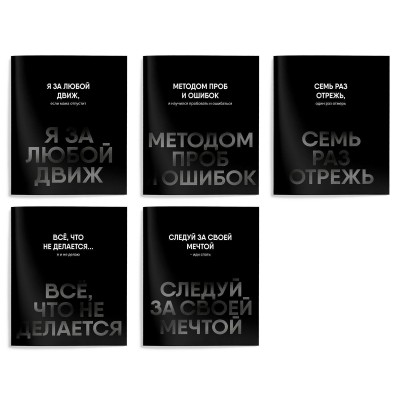 Тетрадь 48 листов А5 клетка Твои надписи твин-лак, 60г/м2 ТОК48-ТН SchoolФормат 5/80 259123