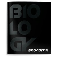 Тетрадь предметная 48 листов А5 клетка Total black Биология твин-лак, 60г/м2 ТТКБИО-TOBL SchoolФормат 10/80 257210