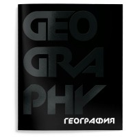 Тетрадь предметная 48 листов А5 клетка Total black География твин-лак, 60г/м2 ТТКГЕОГ-TOBL SchoolФормат 10/80 257211