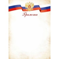 Квадра/Грамота. Российская символика/9251/