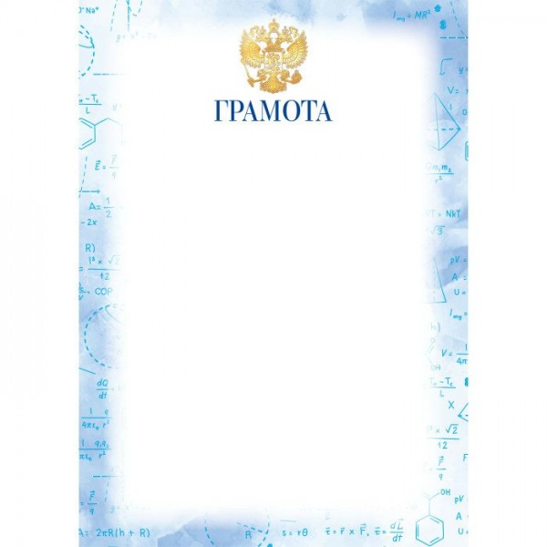 Квадра/Грамота. Российская символика/9253/