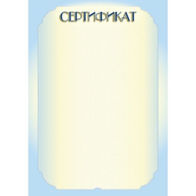 Квадра/Сертификат/9255/