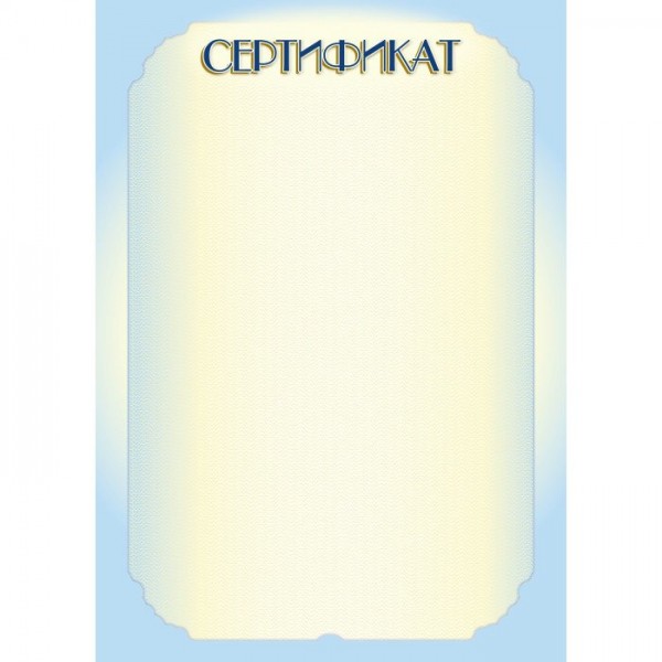 Квадра/Сертификат/9255/