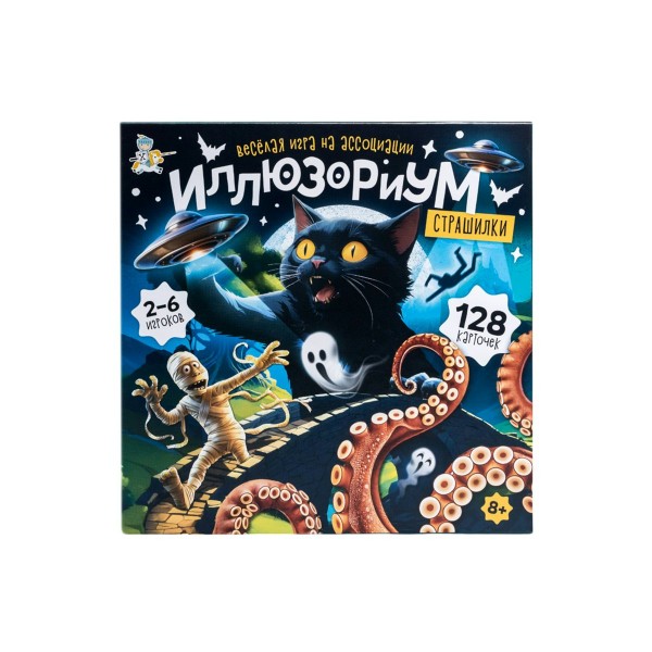 ДесятоеКорол Игра 171  Иллюзориум. Страшилки 05706 Россия