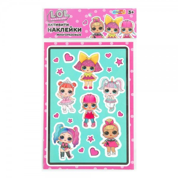 Наклейки бумажные А5 Лол Stickl-121542 МультиАрт