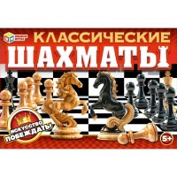 Умные игры Игра   Классические шахматы 190х130х25мм  Россия