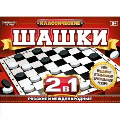 Умные игры Игра   Классические шашки 2 в 1 345х240х45мм  Россия