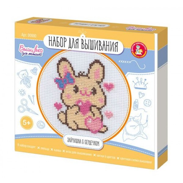 Вышивание крестиком Зайчишка с сердечком с пяльцами, белая канва 05621 ДесятоеКорол