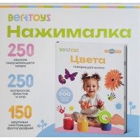 Цвета. 500 вопросов, звуков, фраз.  Цвета. 500 вопросов, звуков, фраз.