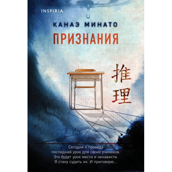 Признания. К. Минато