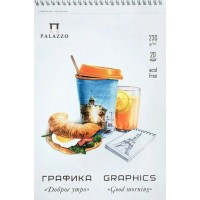 Блокнот 20 листов для графики А4 210х315 Доброе утро гребень, 230г/м2 БЛ-6987 Лилия