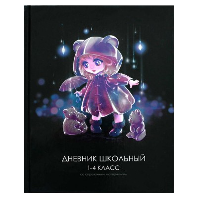 Дневник для младших классов 48 листов А5+ 170х218 твердая обложка Лоли и мишки глянцевая ламинация, печать по фольге, 65г/м2 69810 Феникс