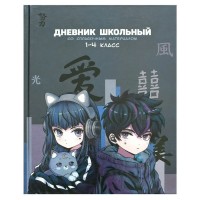 Дневник для младших классов 48 листов А5+ твердая обложка Кибер аниме глянцевая ламинация, печать по фольге, 65г/м2 69811 Феникс
