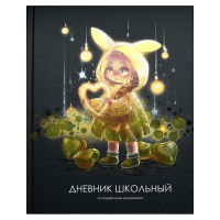 Дневник универсальный 48 листов А5+ 170х220 твердая обложка Лоли и сердечки матовая ламинация, выборочный УФ-лак, печать по фольге, 65г/м2 69794 Феникс