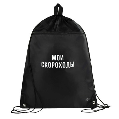 Мешок для сменной обуви 36х48см Фразы с характером полиэстер, 1 отделение, шнурок 69190 Феникс 24/120