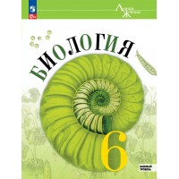Биология. 6 класс. Учебник. Базовый уровень. 2025. Пасечник В.В. Просвещение