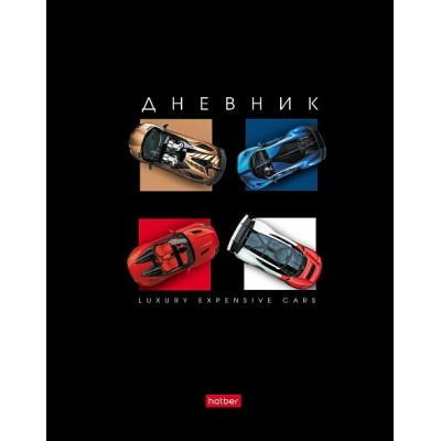 Дневник универсальный 40 листов А5 твердая обложка Luxury expensive cars матовая ламинация, выборочный УФлак 40ДТ5лвлВ_33628 Хатбер  090953