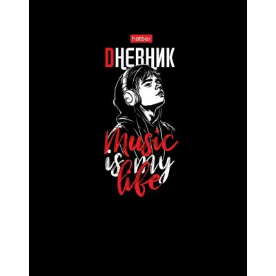 Дневник универсальный 40 листов А5 твердая обложка Music in my life матовая ламинация, выборочный УФлак 40ДТ5лвлВ_33693 Хатбер  090954