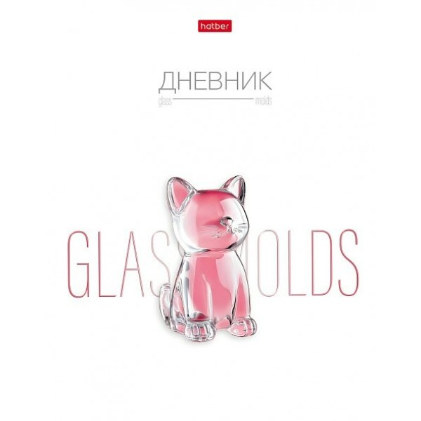 Дневник универсальный 40 листов А5 твердая обложка Glass molds глянцевая ламинация 40ДТ5В_33661 Хатбер  090960