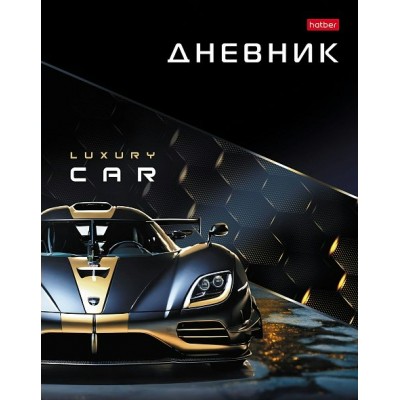 Дневник универсальный 40 листов А5 твердая обложка Luxury car глянцевая ламинация 40ДТ5В_33164 Хатбер  091052