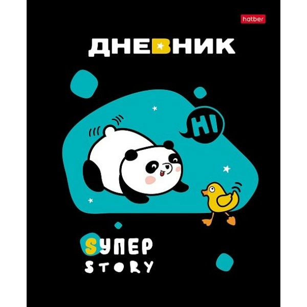 Дневник универсальный 40 листов А5 твердая обложка Панда энерджи глянцевая ламинация 40ДТ5В_33259 Хатбер  091069