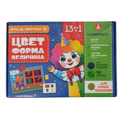 МалышК Игра  РазвРечи Цвет. Форма. Величина 13 в 1/на липучках С-162 Россия