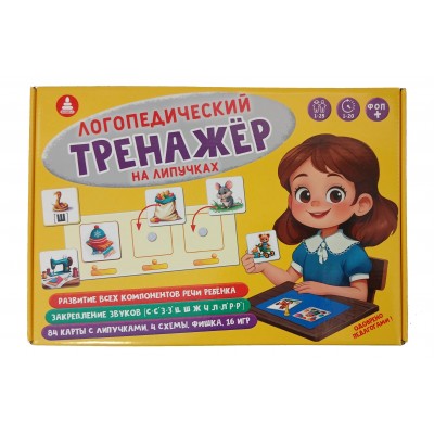 МалышК Игра 192 РазвРечи Логопедический тренажер. На липучках С-161 Россия
