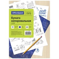 Бумага копировальная А4 50 листов синяя CP_340/ 158736 OfficeSpace  158736