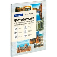 Бумага для фотопечати А4 50 листов 180г/м2 матовая, односторонняя PP_2840 OfficeSpace  302542