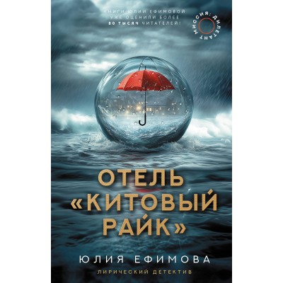 Отель 