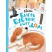 Бигль Бублик ищет дом. А. Орлова