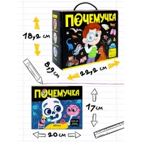 Набор шоубокс. Почемучка. 