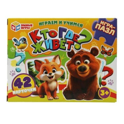 Умные игры Игра 42 ИграПазл Кто где живет?  Россия