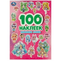 Любимое аниме. 100 наклеек. 