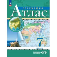 География. 7 класс. Атлас. 2025. Просвещение