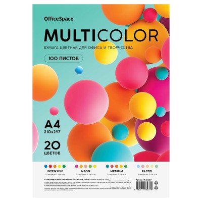 Бумага для ксерокса цветная А4 100 листов 80г/м2 20 цветов Multicolor MC_57341 OfficeSpace  381276