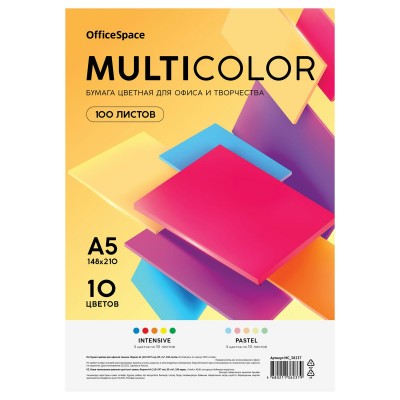 Бумага для ксерокса цветная А5 100 листов 80г/м2 10 цветов Multicolor MC_57344 OfficeSpace  381279